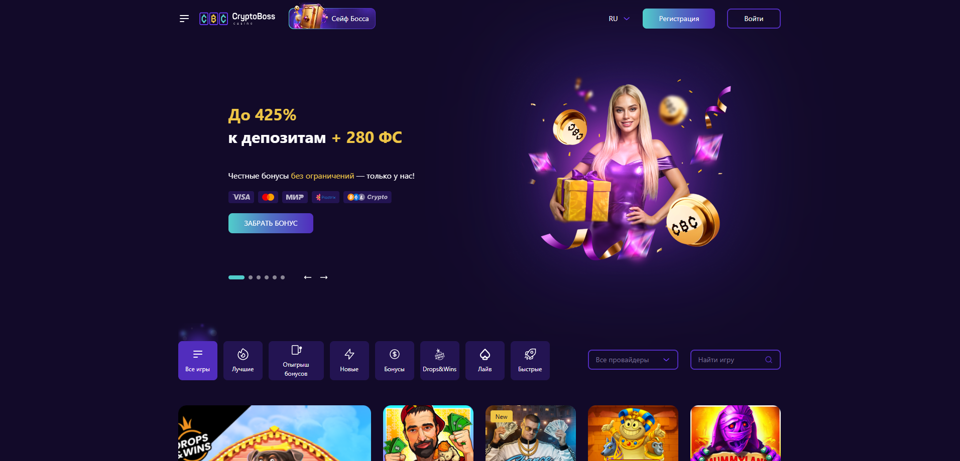 Главная страница CryptoBoss Casino — бонус до 425% + 280 ФС