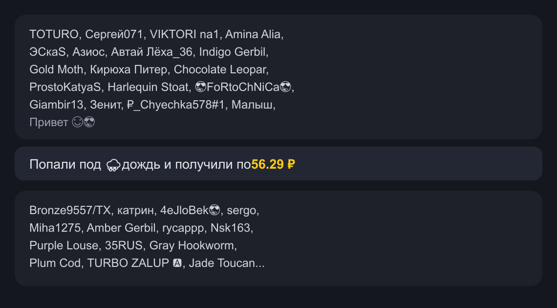 Дождь бонусов в чате Turbo Casino